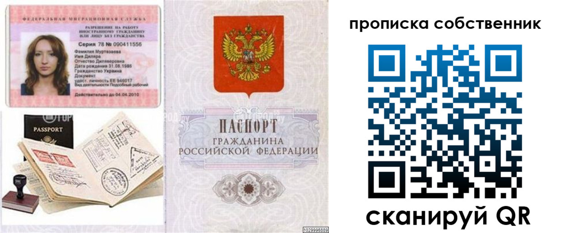 временная регистрация поиск в Магаданской области