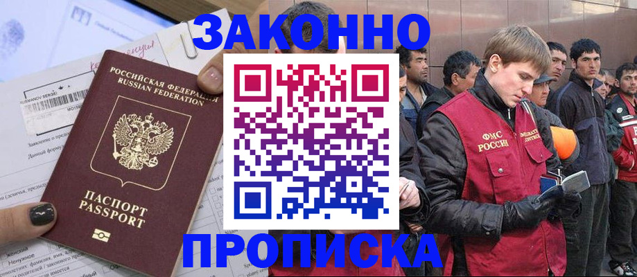 пропишу в квартире в Магаданской области