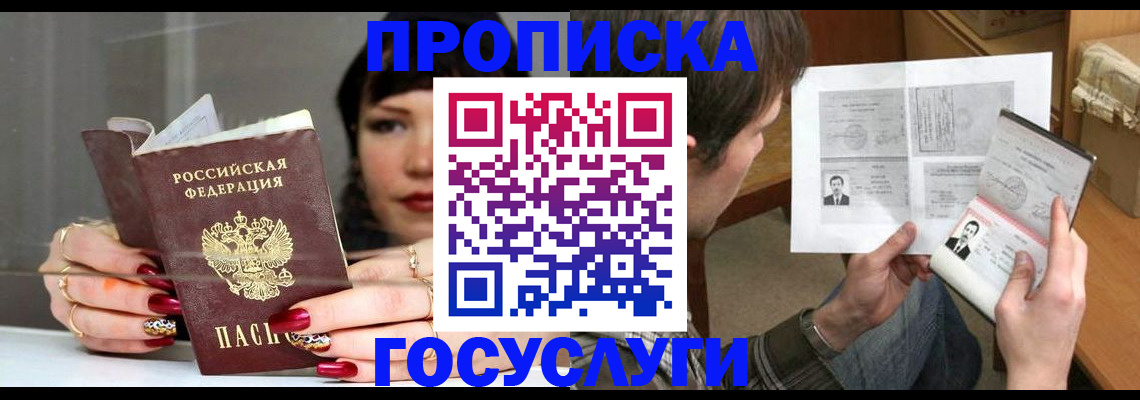 пропишу в квартире в Магаданской области