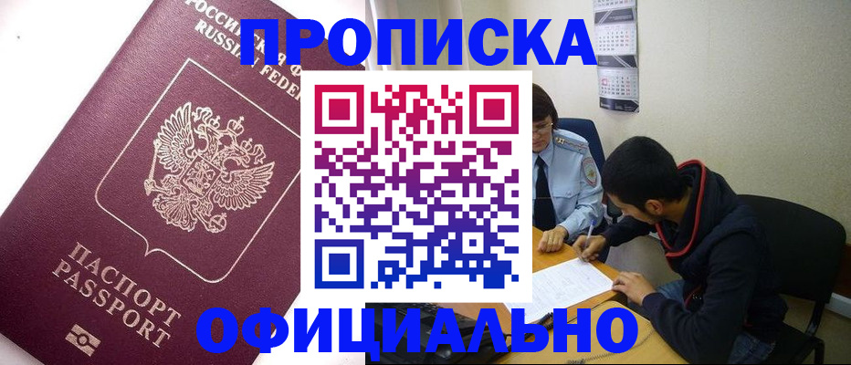 прописка для кредита в Магаданской области