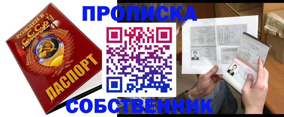 временная регистрация в Магаданской области