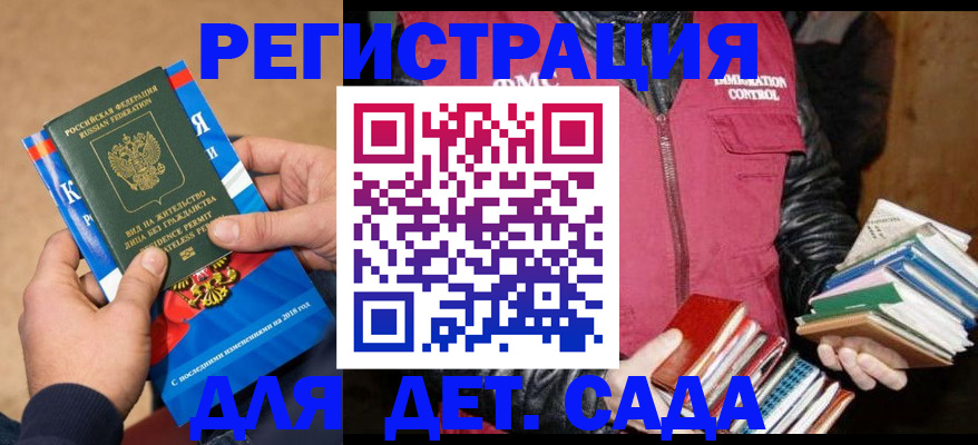 прописка иностранных граждан в Магаданской области