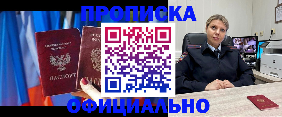 прописка от собственника в Магаданской области