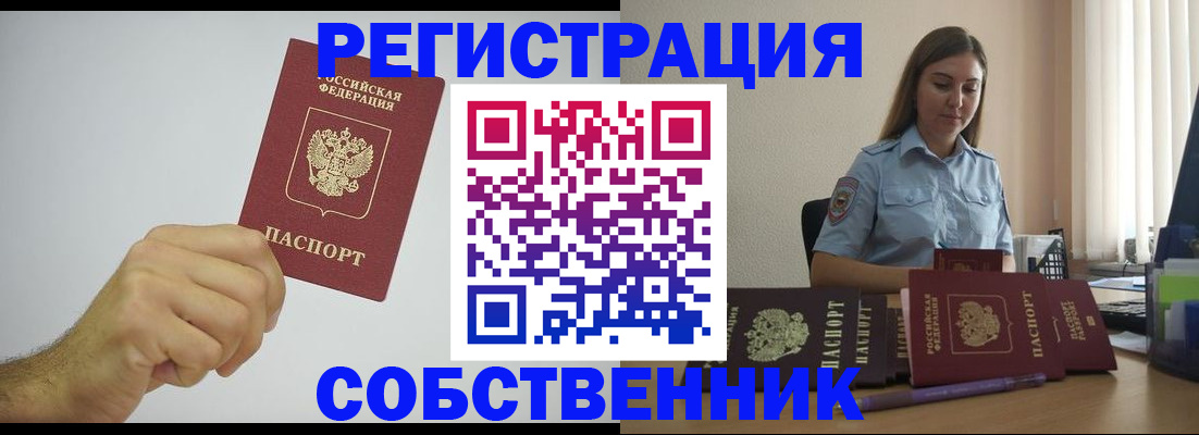 прописка регистрация в Магаданской области