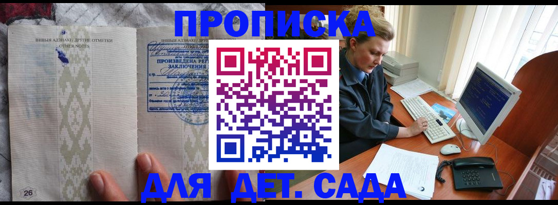 временная регистрация поиск в Магаданской области