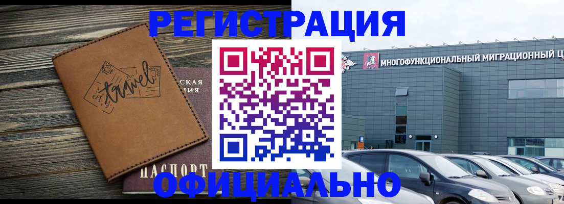 прописка для военкомата в Магаданской области