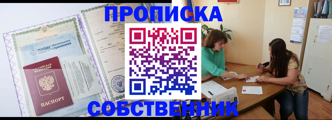 временная регистрация 2025 в Магаданской области