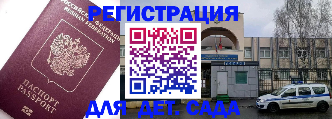 временная регистрация в Магаданской области